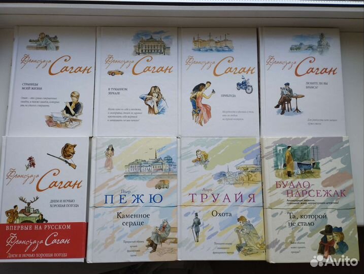 Книги: Франсуаза Саган, Марк Леви и др. французы