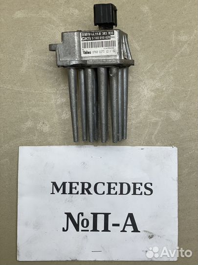 Резистор печки BMW E39 E38 E46