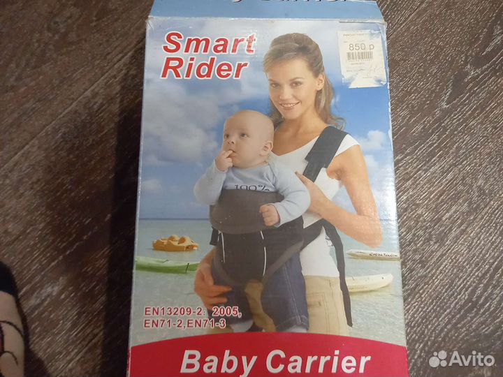 Переноска для детей