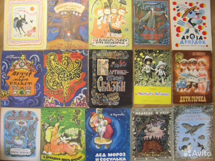 Книги детские СССР Список читайте) 8