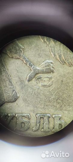 Монета 1 рубль 1998 года спмд