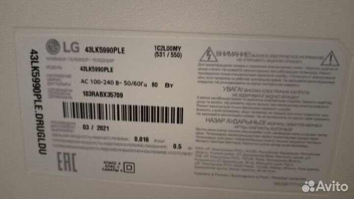 Телевизор lg SMART tv