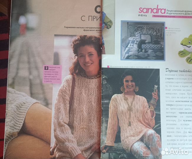 Журналы по вязанию