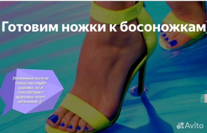 Экспресс педикюр с дизайном 1000р