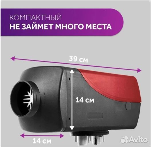 Автономный отопитель 5кВт-12/24v c климатом