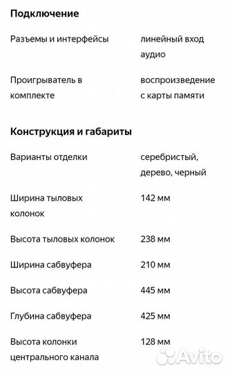 Фронтальные колонки Xoro HSS-512