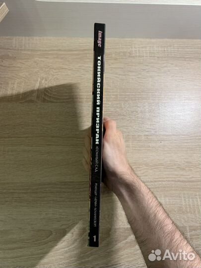 Комикс «Токийский призрак». Книга 1