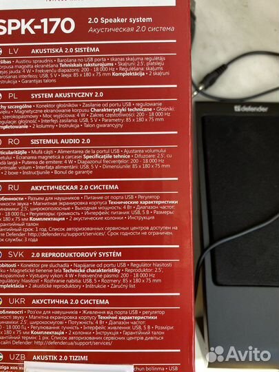 Компьютерные колонки