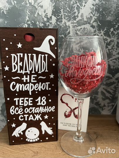 Бокалы с гравировкой