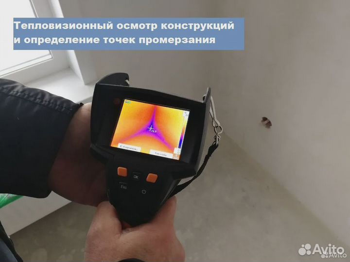 Приёмка квартиры, Приёмка домов, Экспертиза