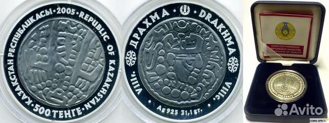 Казахстан - 500 тенге 2005 г. - серебро, драхма