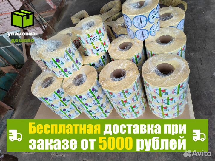 Печать наклеек стикеров этикеток