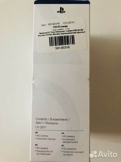 HD камера для Sony PS5