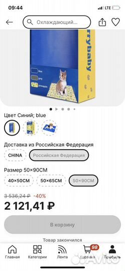 Охлаждающий коврик для собаки