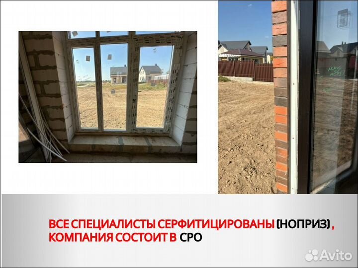 Приемка Дома Коттеджа перед покупкой / после ремон