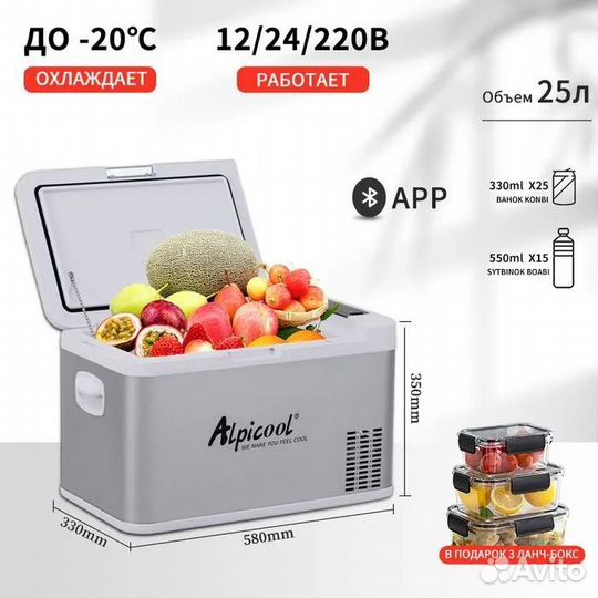 Автомобильный холодильник Alpicool MK25