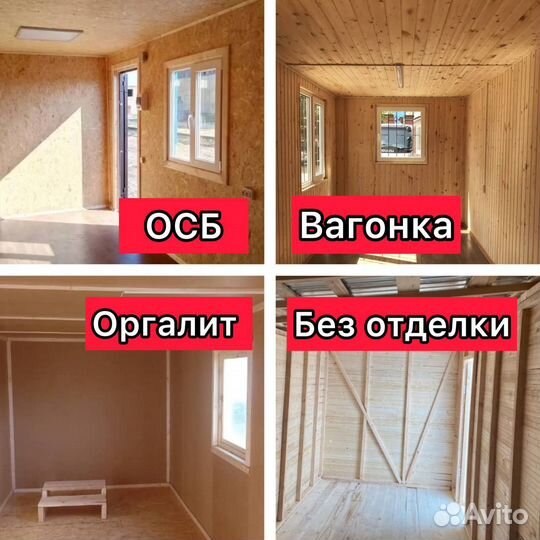 Вагончик бытовка