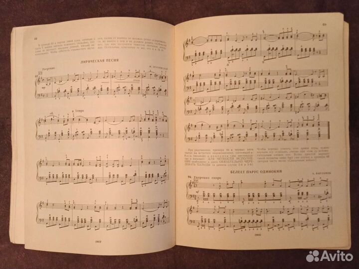 Самоучитель игры на аккордеоне