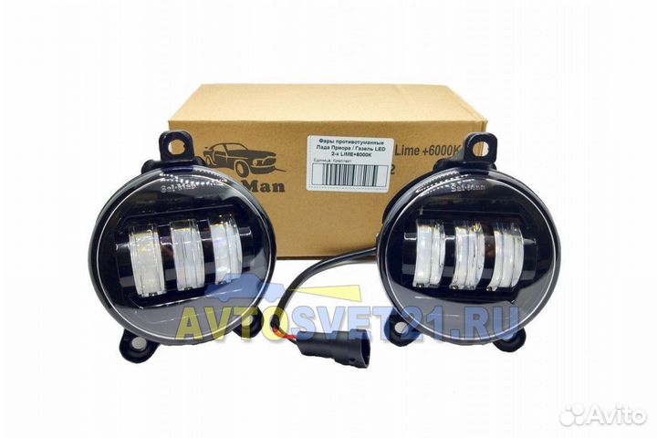 Led птф Лада Приора, Газель 2-режима Lime + 6000K