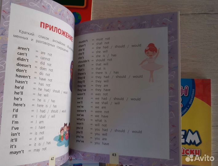 Английский для начальных классов