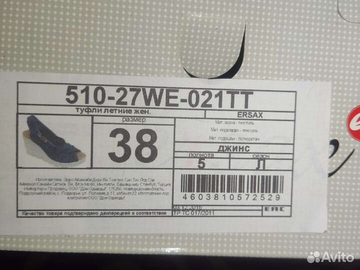 Летние туфли на платформе