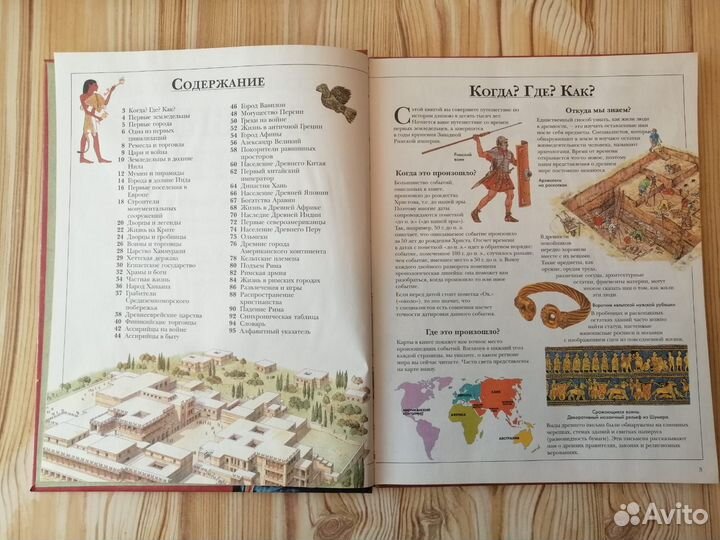 Детская энциклопедия