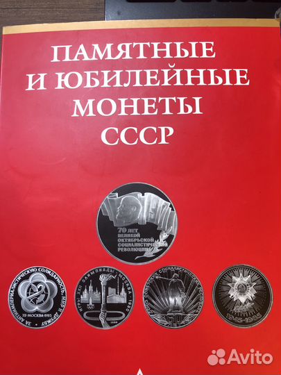 Альбомы-планшеты листы для монет банкнот марок