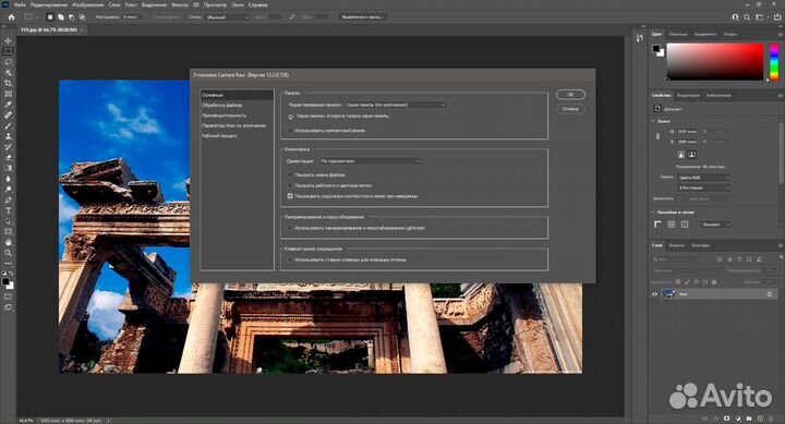 Adobe Photoshop 2024