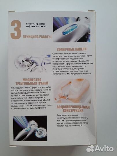 Лифтинг массажёр для лица и тела