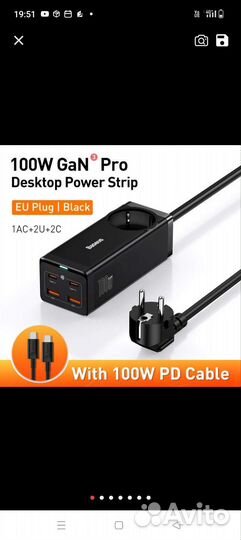 Зарядка Baseus GaN3 Pro Desktop с розеткой (EU)