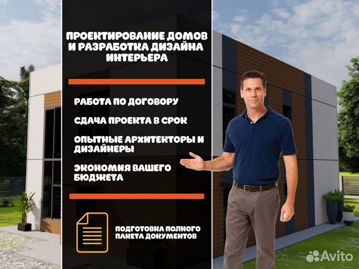 Архитектурное проектирование домов