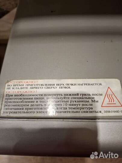 Микроволновка бу рабочая