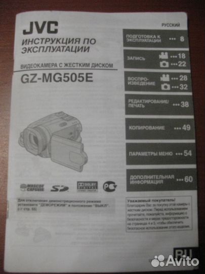 Японская видеокамера JVC GZ-MG505