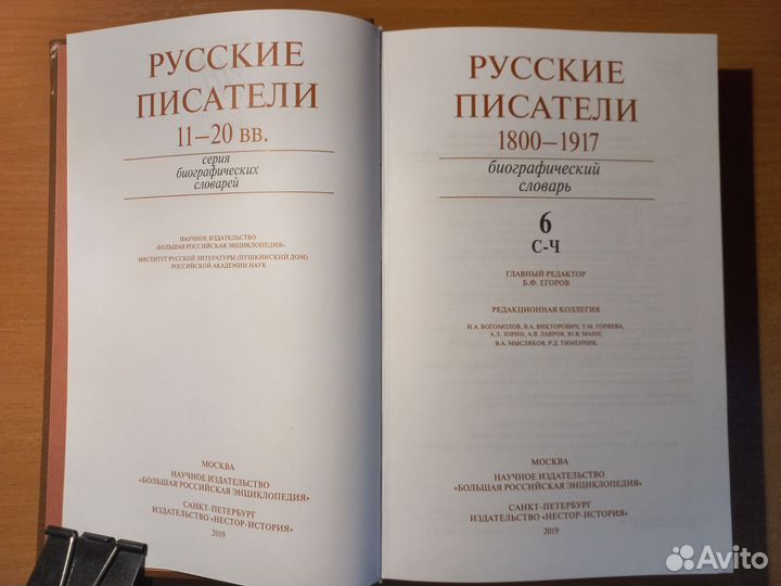 Русские писатели 1800-1917