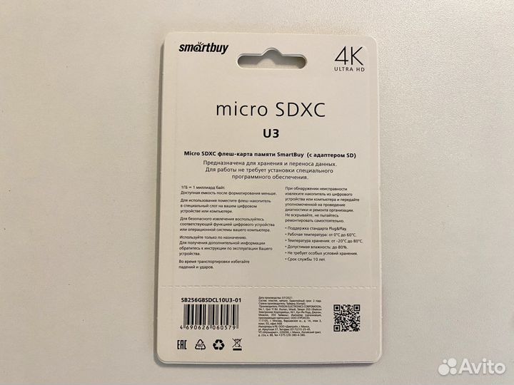 Карта памяти smartbuy Micro SD 256 гб