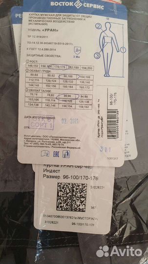 Костюм мужской рабочий летний спецодежда