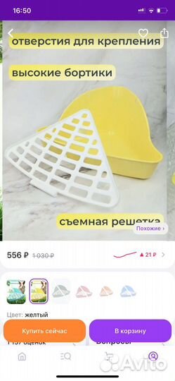 Лоток для грызунов