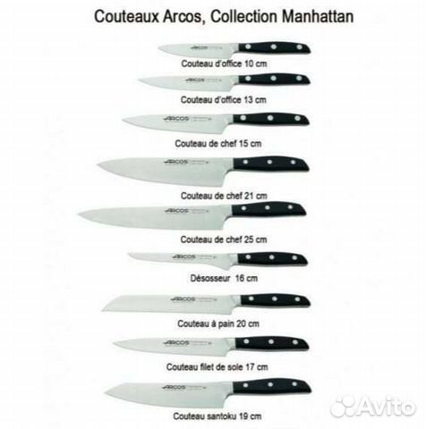 Кухонные ножи