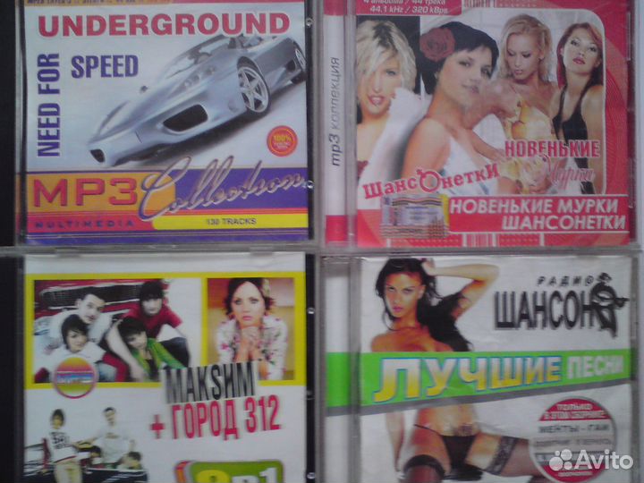 Сиди диски разных жанров