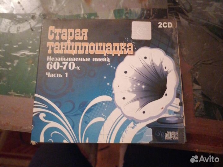 CD Старая танцплощадка 60е,70е