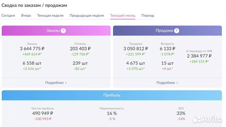 Менеджер по продажам