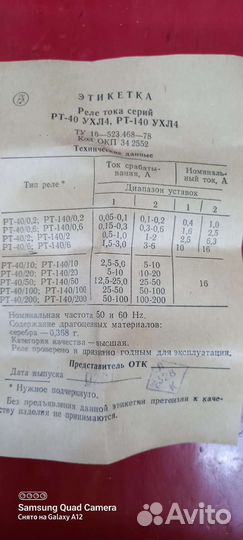 Реле тока ухл4