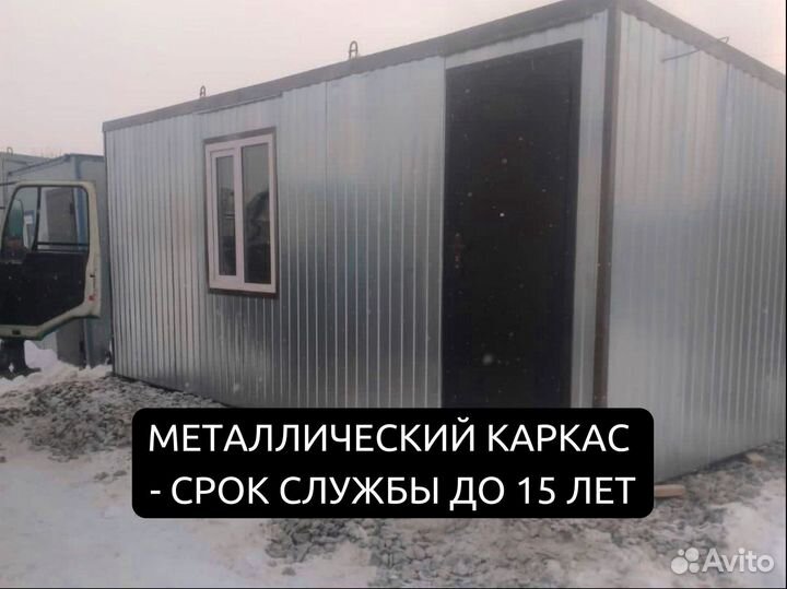 Бытовка от производителя