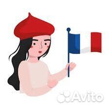 Французский язык