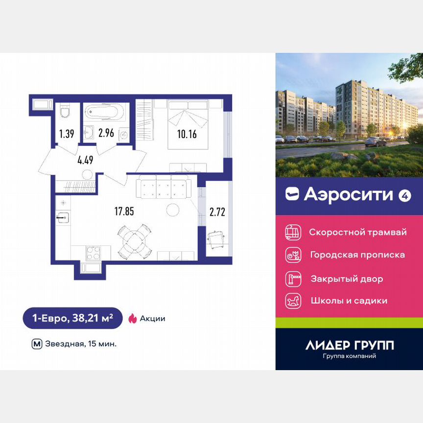 1-к. квартира, 38 м², 9/12 эт.