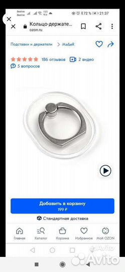 Магнитный держатель для телефона