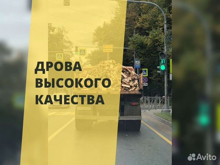 Дрова от производителя