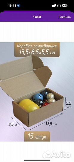 Коробки самосборные крафт подарочные