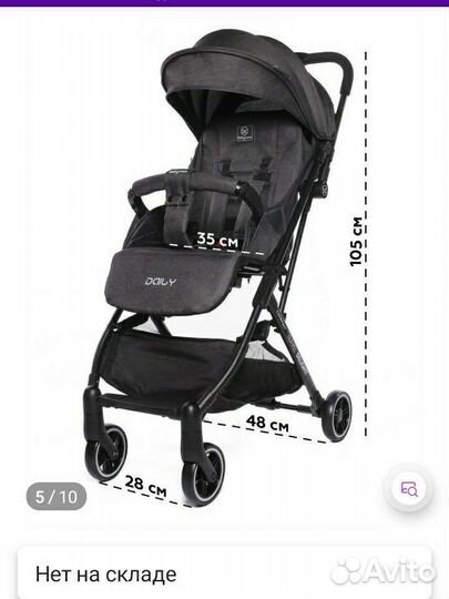 Прогулочная коляска