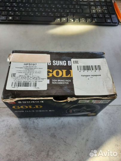 Тормозные колодки передние